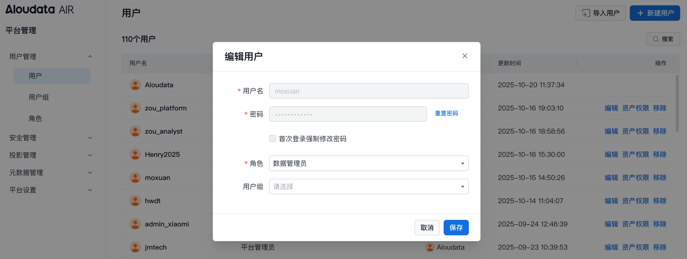 用户管理_image_4.png