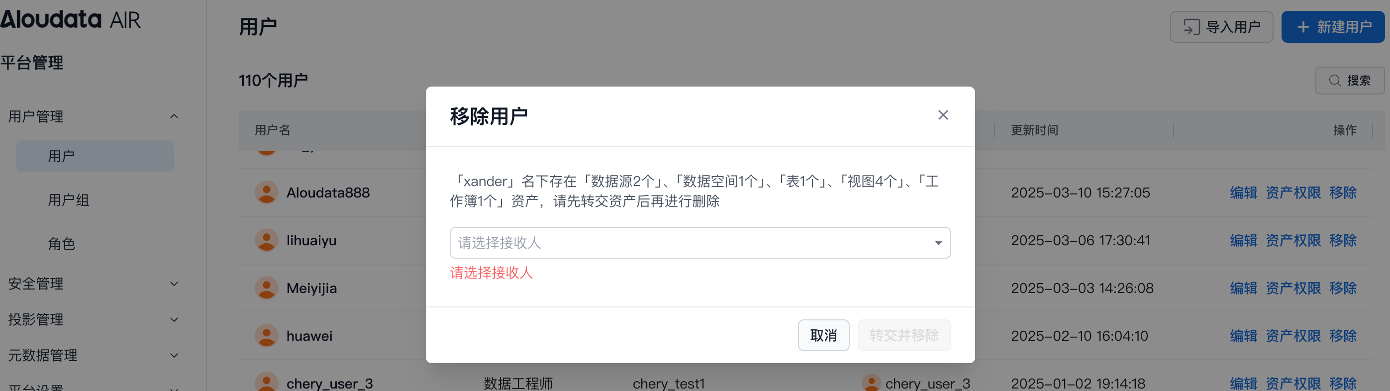 用户管理_image_6.png