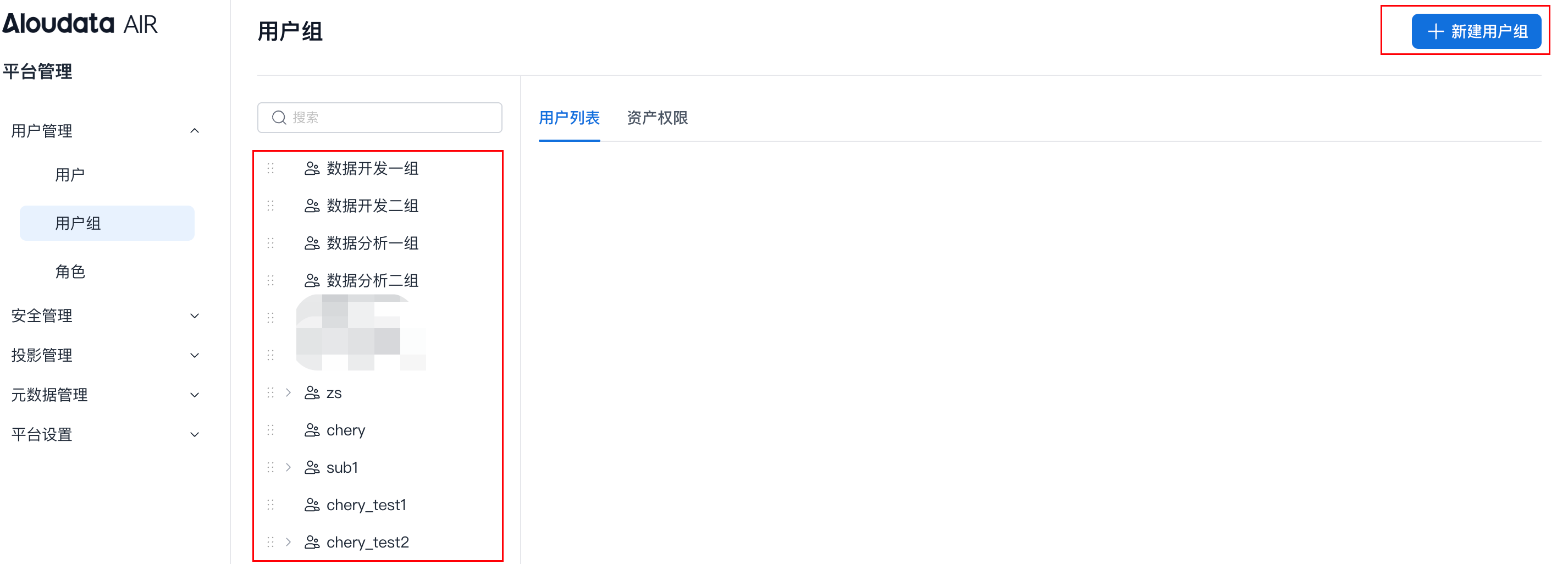 用户管理_image_7.png