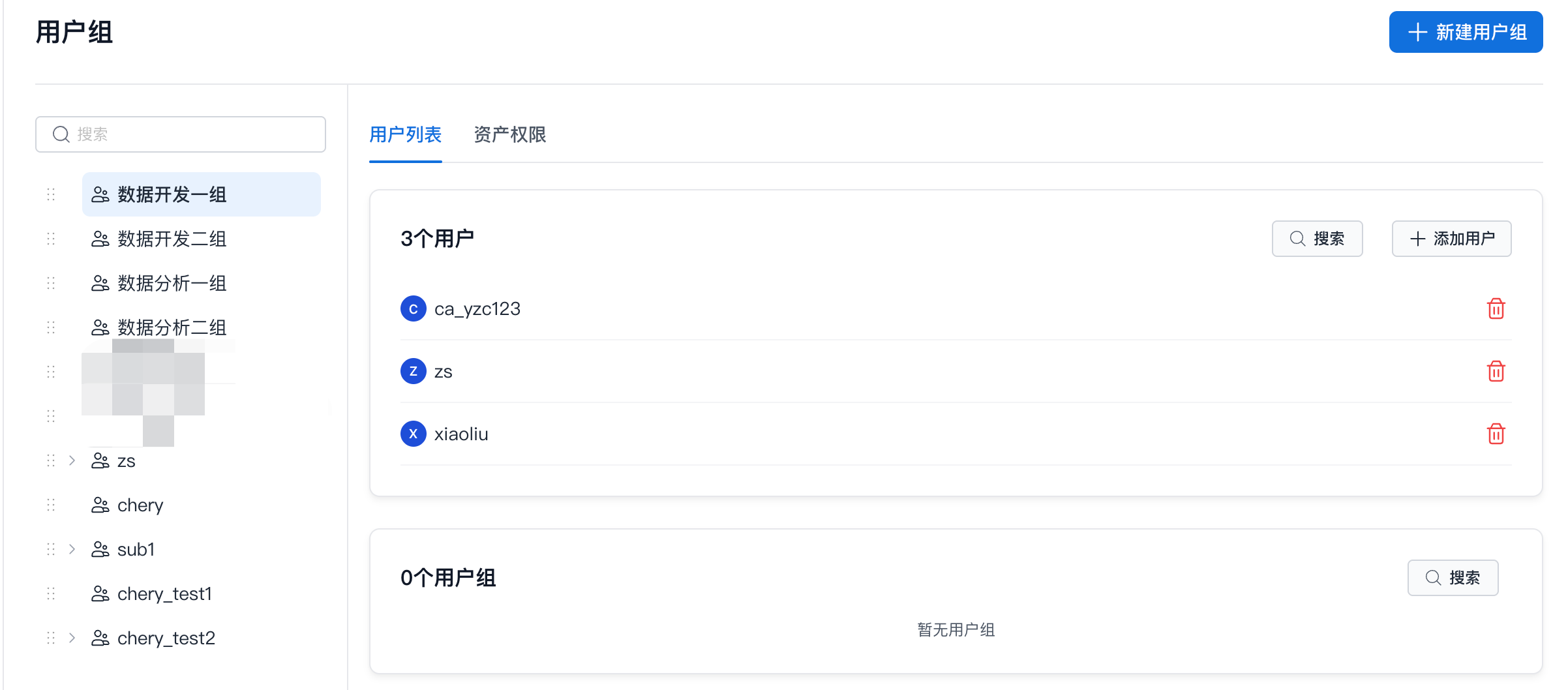 用户管理_image_8.png
