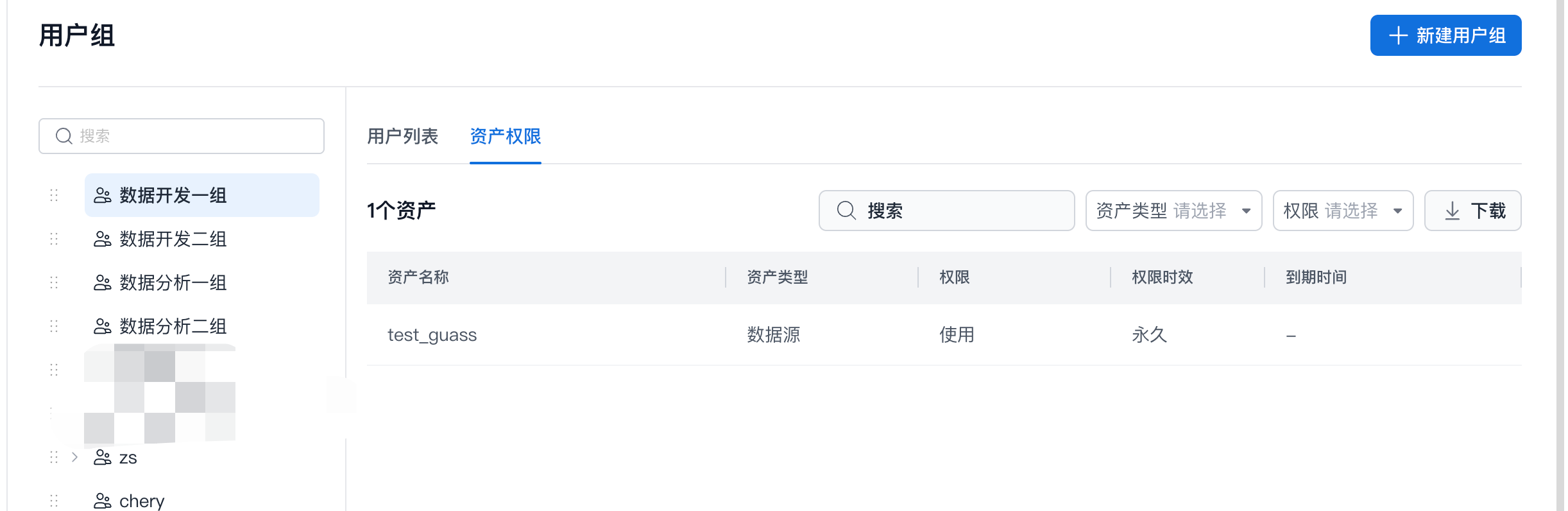 用户管理_image_9.png