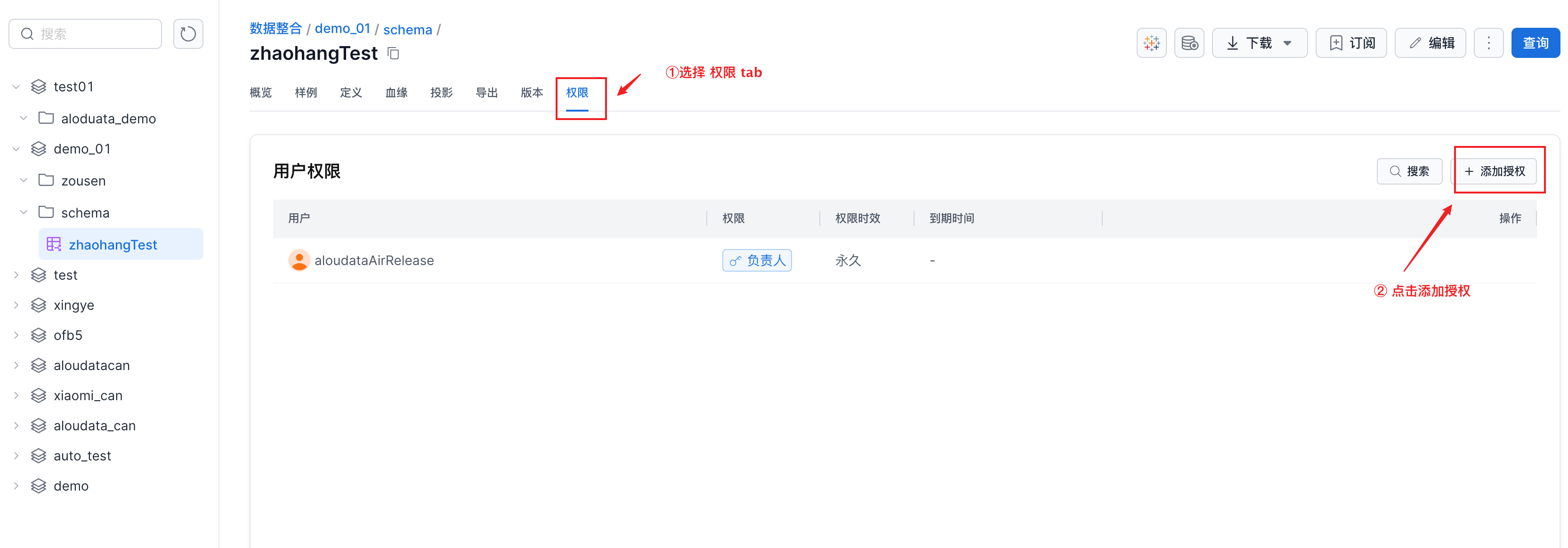 角色权限_image_4.png