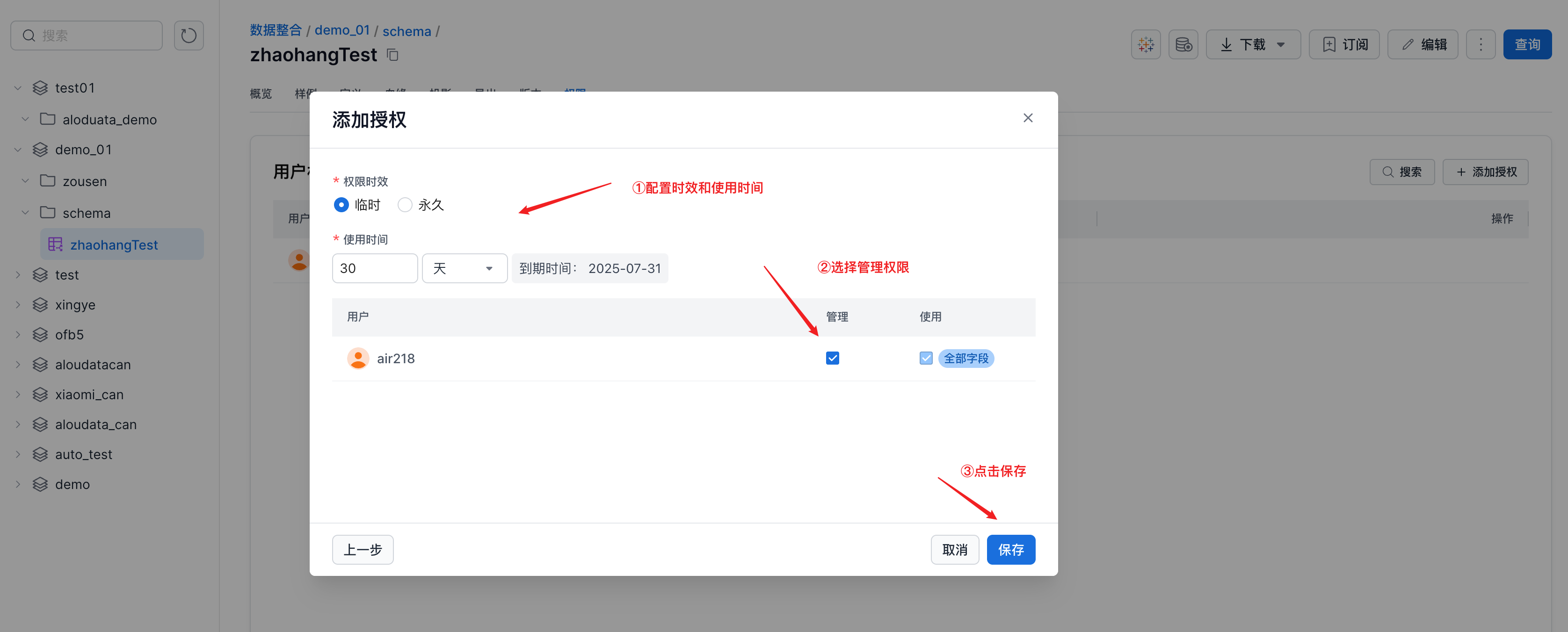 角色权限_image_6.png