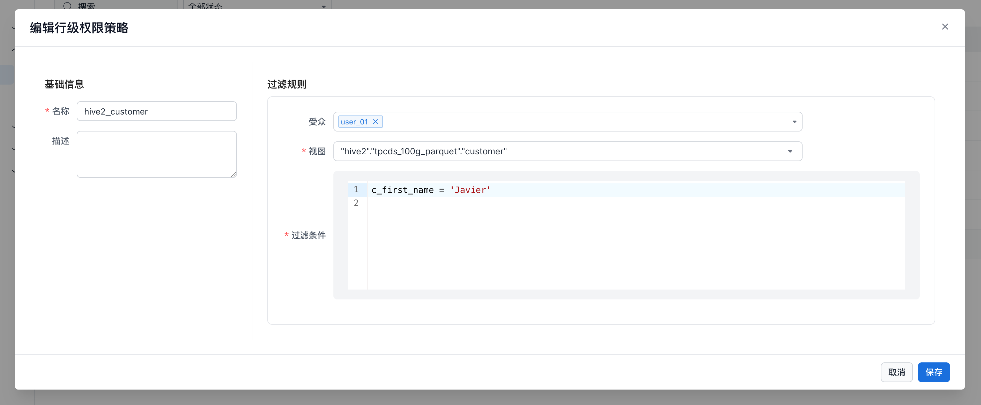 角色权限_image_8.png
