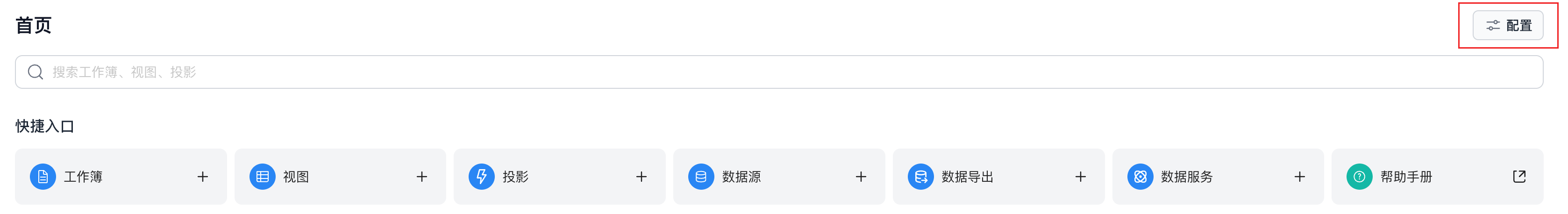 首页 _image_1.png