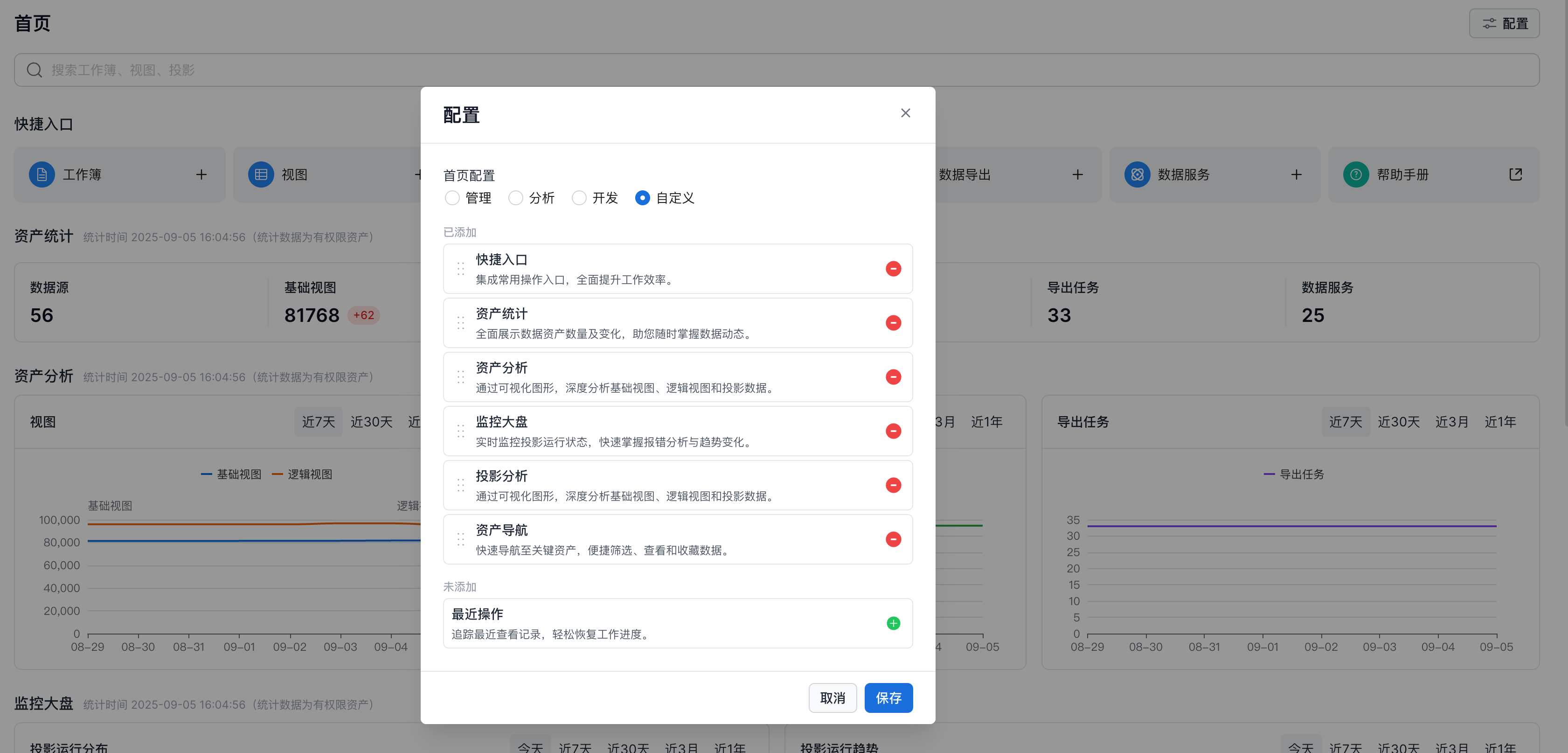 首页 _image_2.png