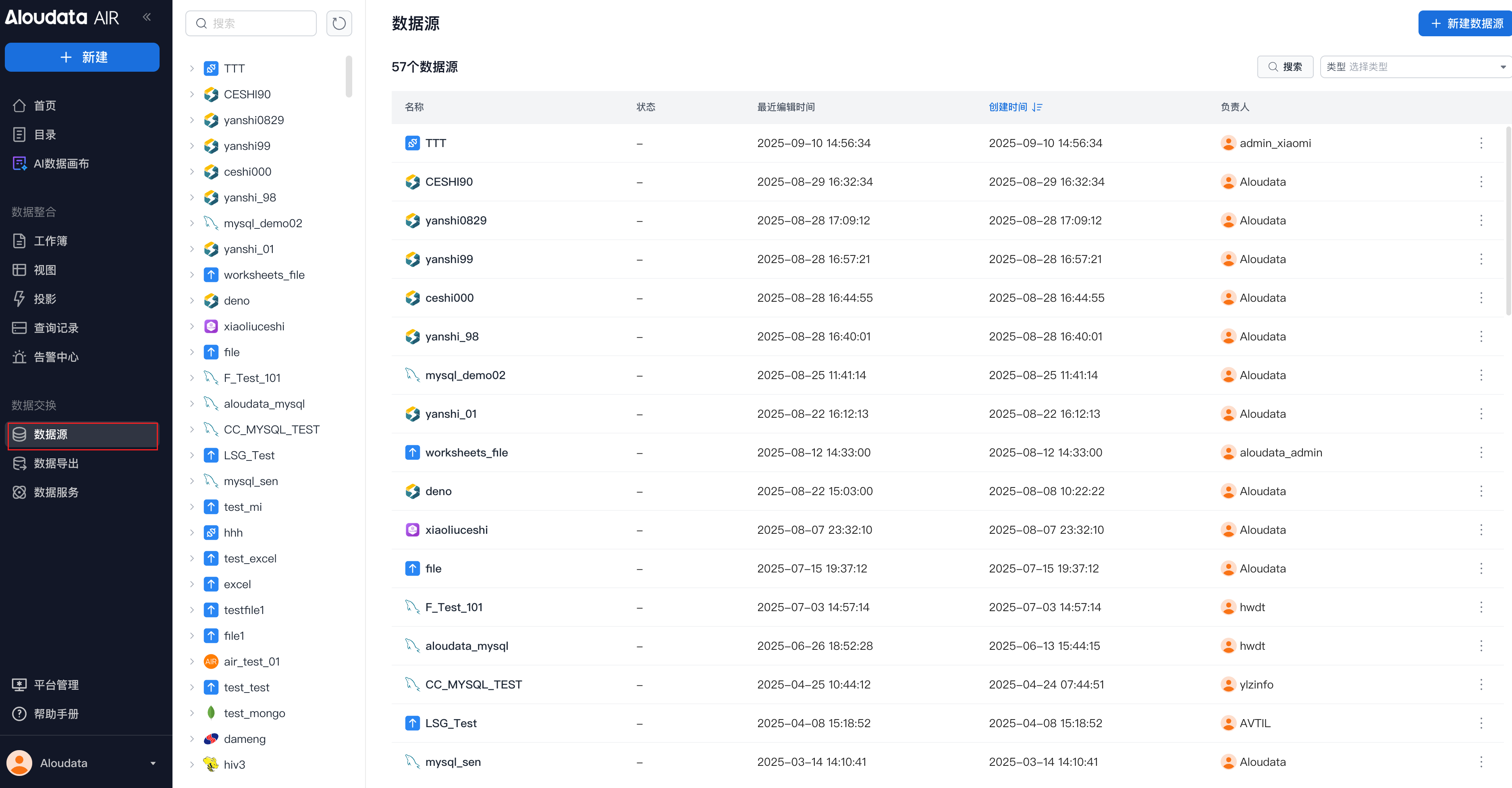 AIR 新手引导_image_1.png