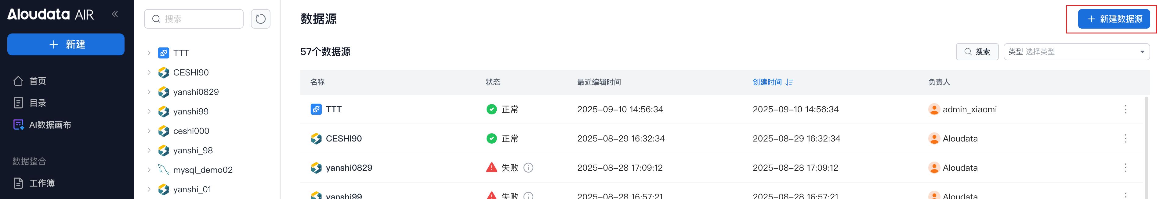 AIR 新手引导_image_2.png
