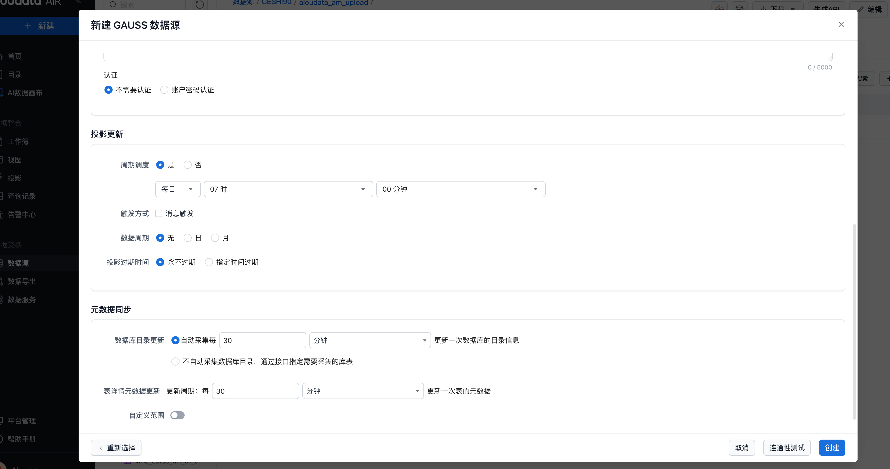 AIR 新手引导_image_5.png