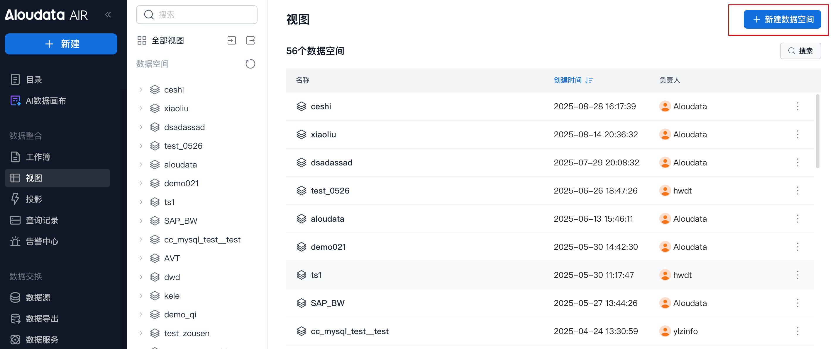 AIR典型使用场景_image_1.png
