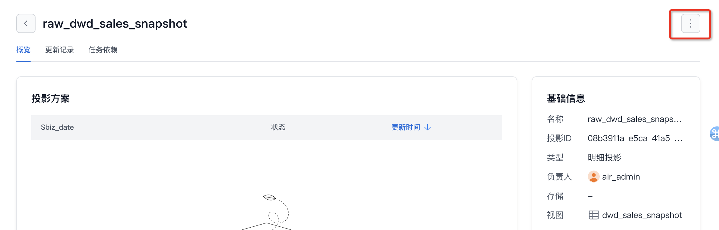 AIR典型使用场景_image_25.png