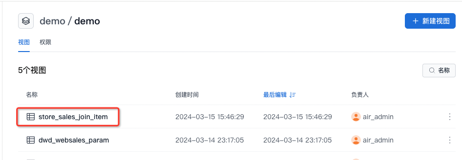 AIR典型使用场景_image_7.png