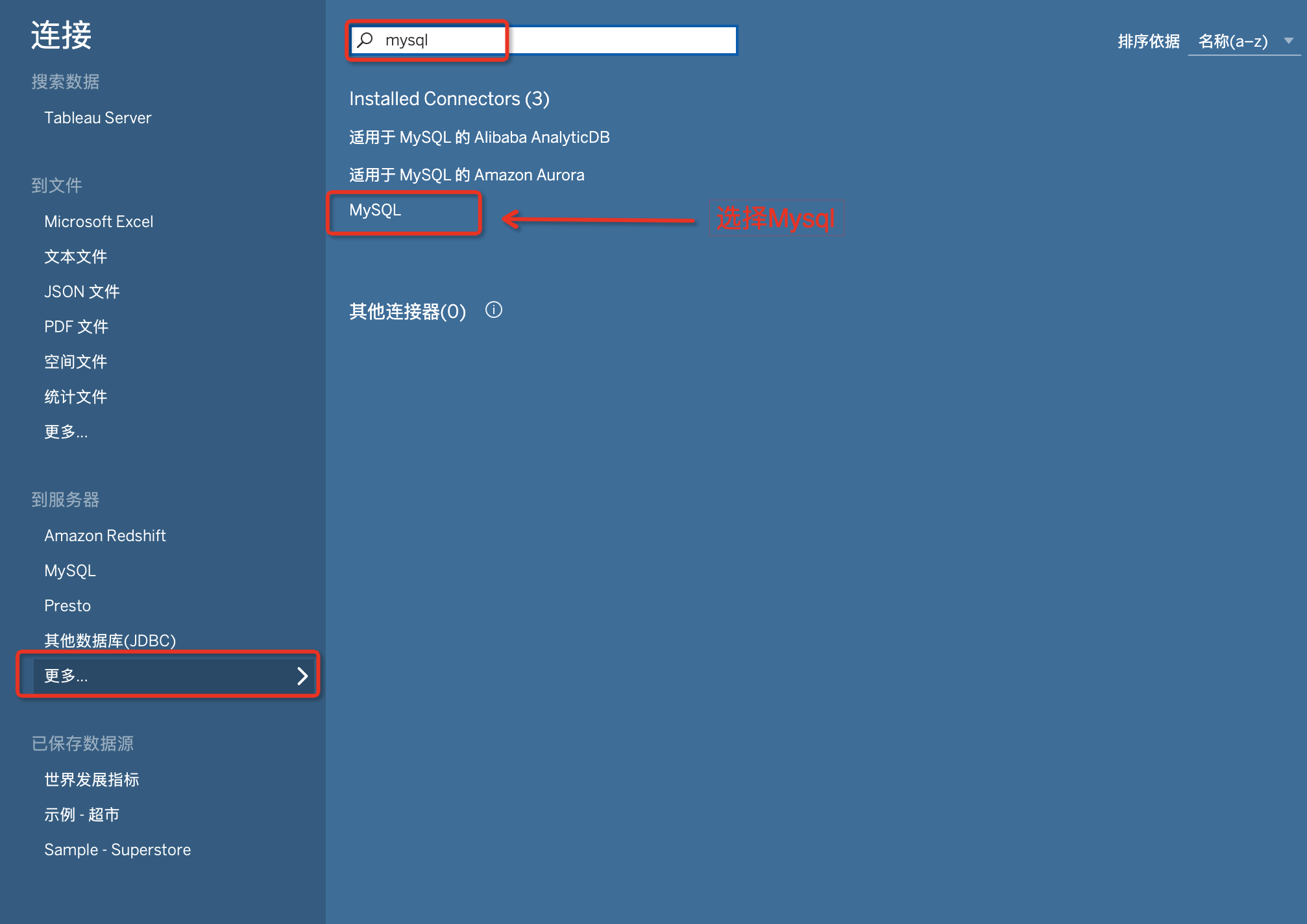 MySQL客户端_image_1.png