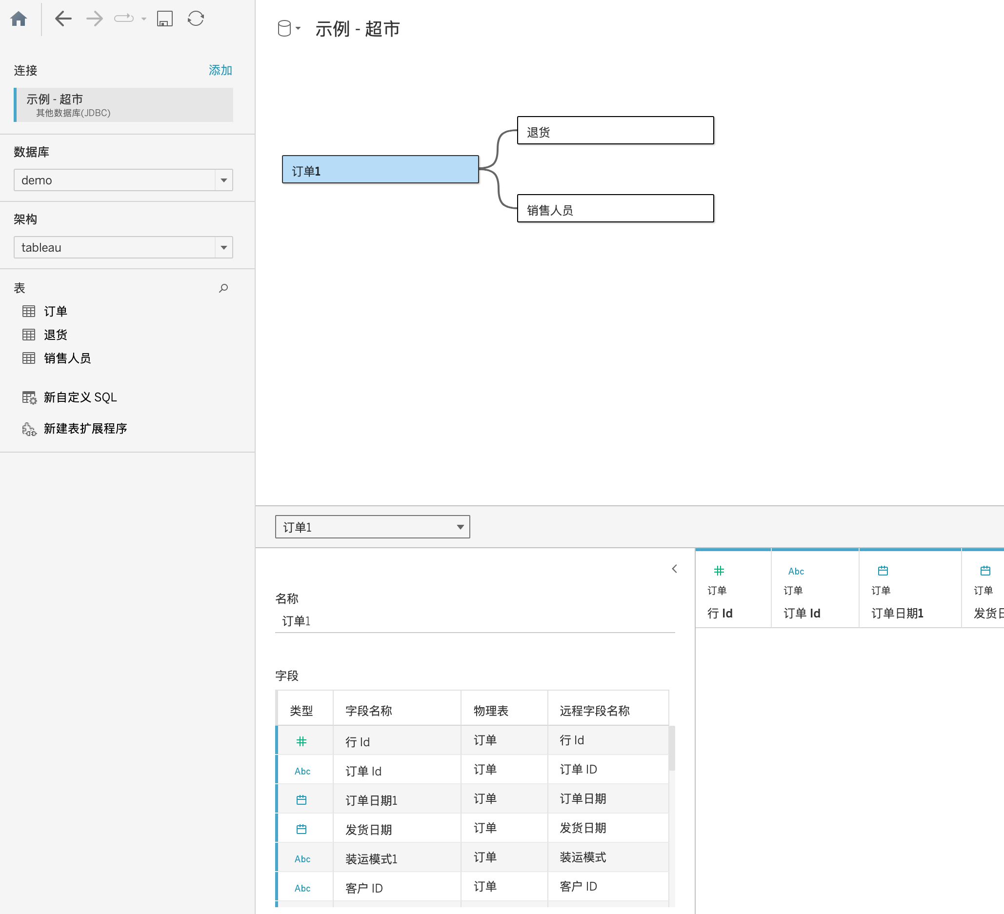 Presto JDBC连接_image_2.png