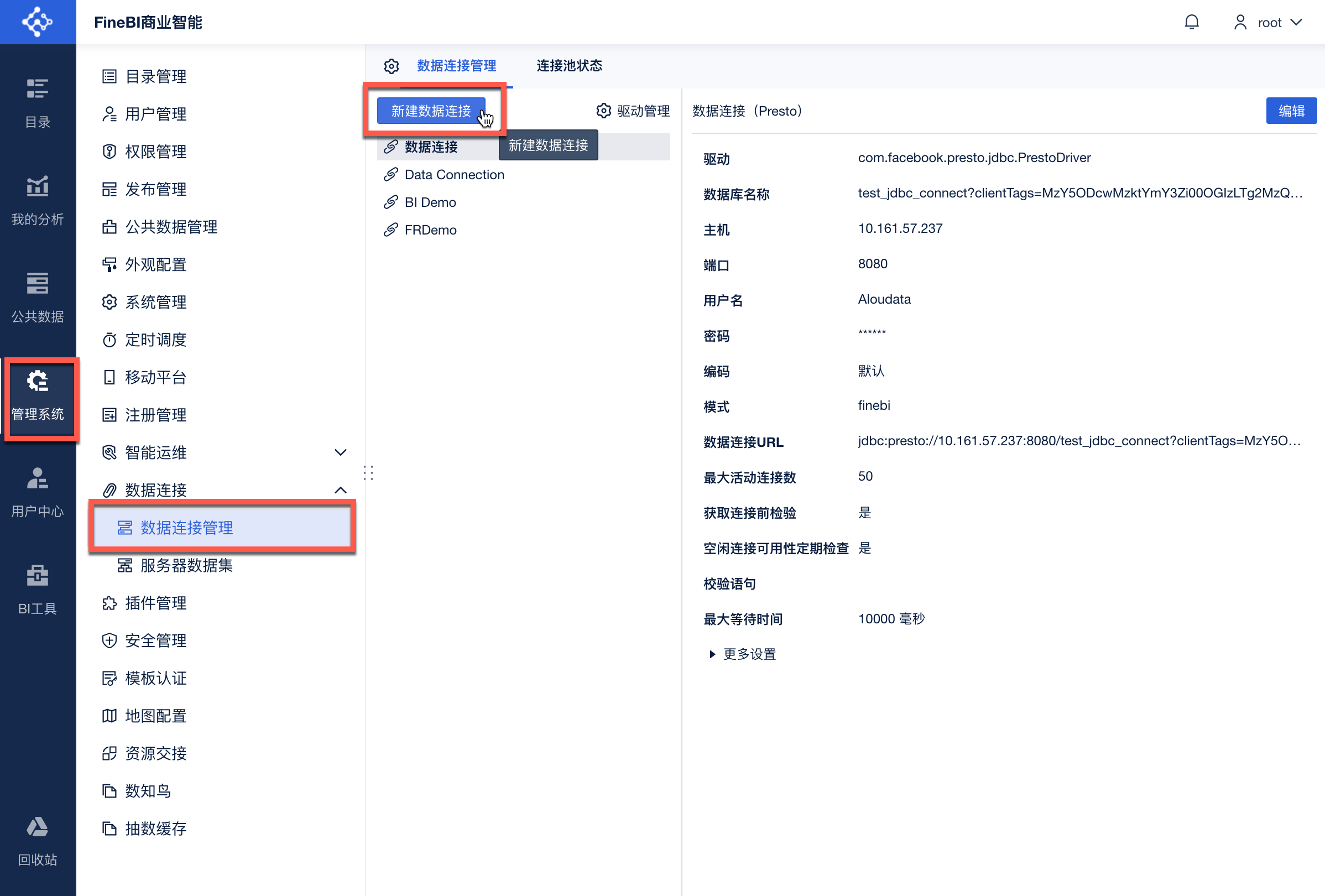 Presto JDBC连接_image_4.png